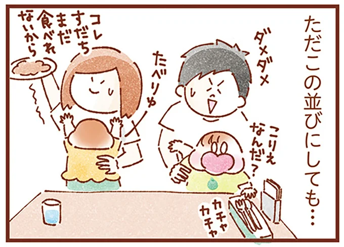 ただこの並びにしても…