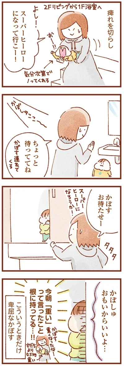 痺れを切らし