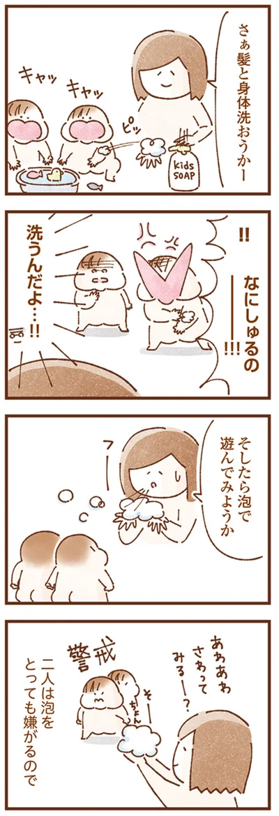 泡で遊んでみようか