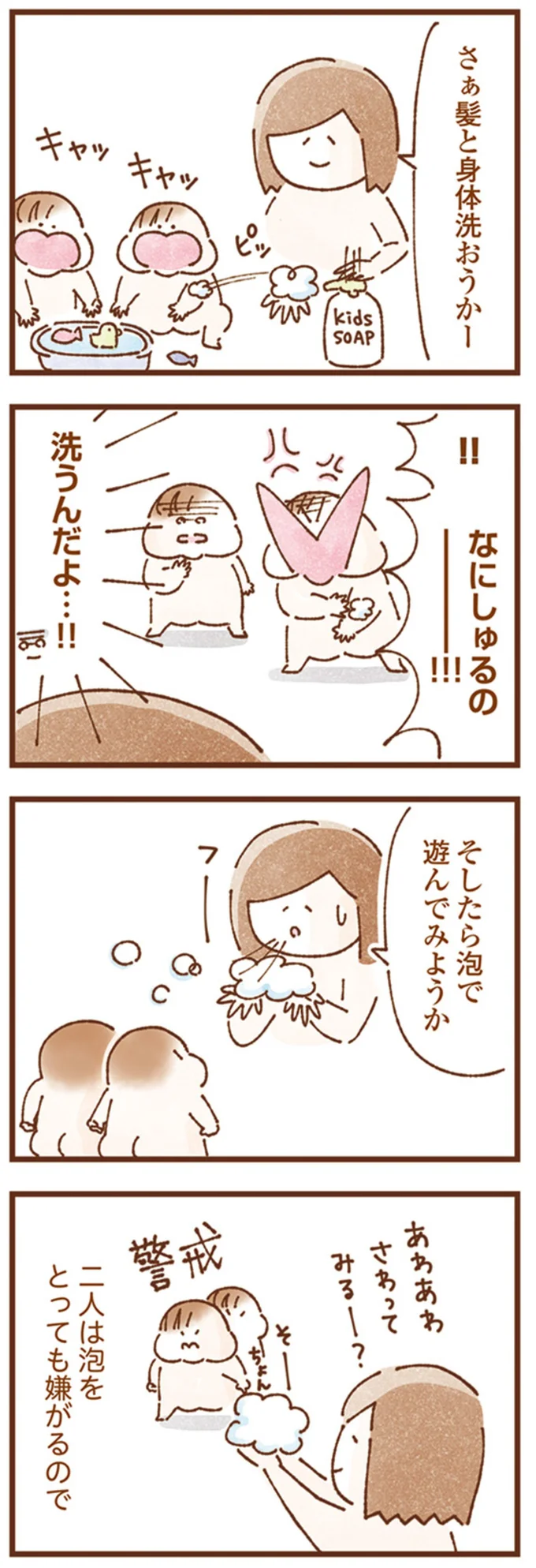 泡で遊んでみようか