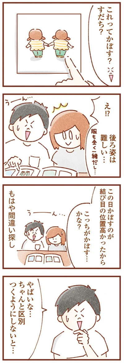 後ろ姿は難しい…