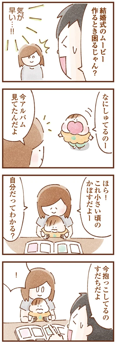 自分だってわかる？