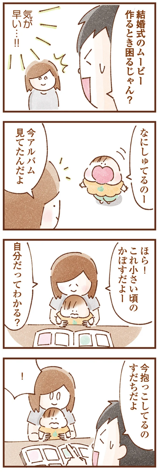 自分だってわかる?