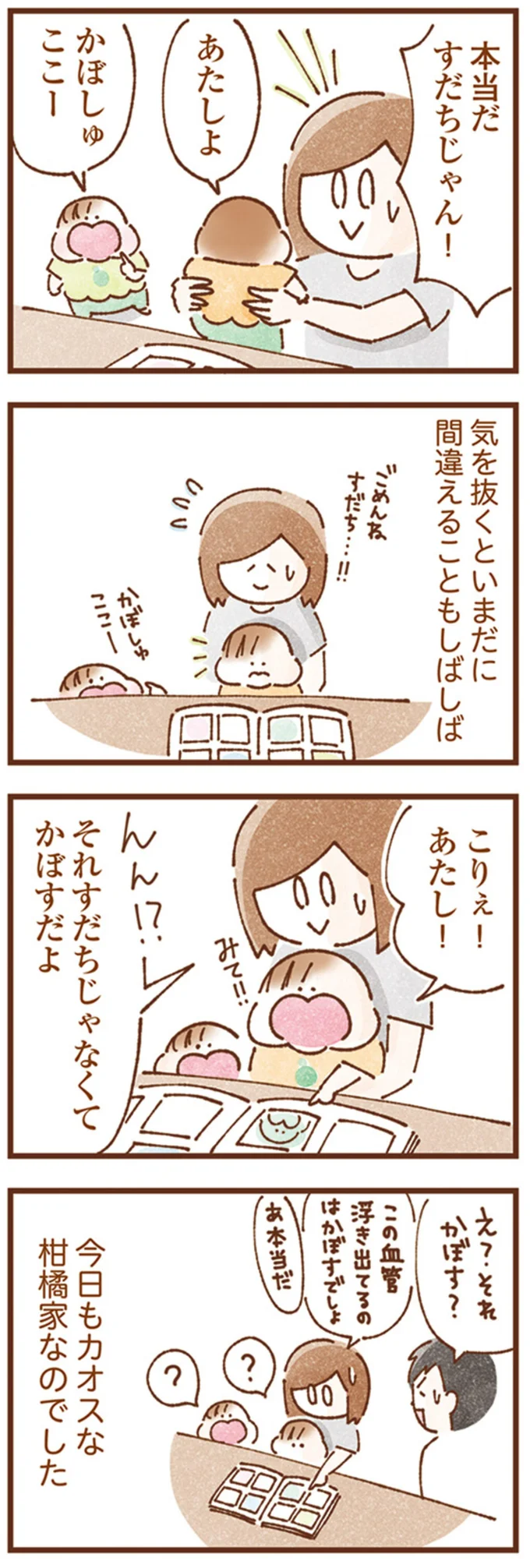 こりぇ!あたし!