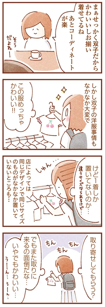 取り寄せしてもらう？