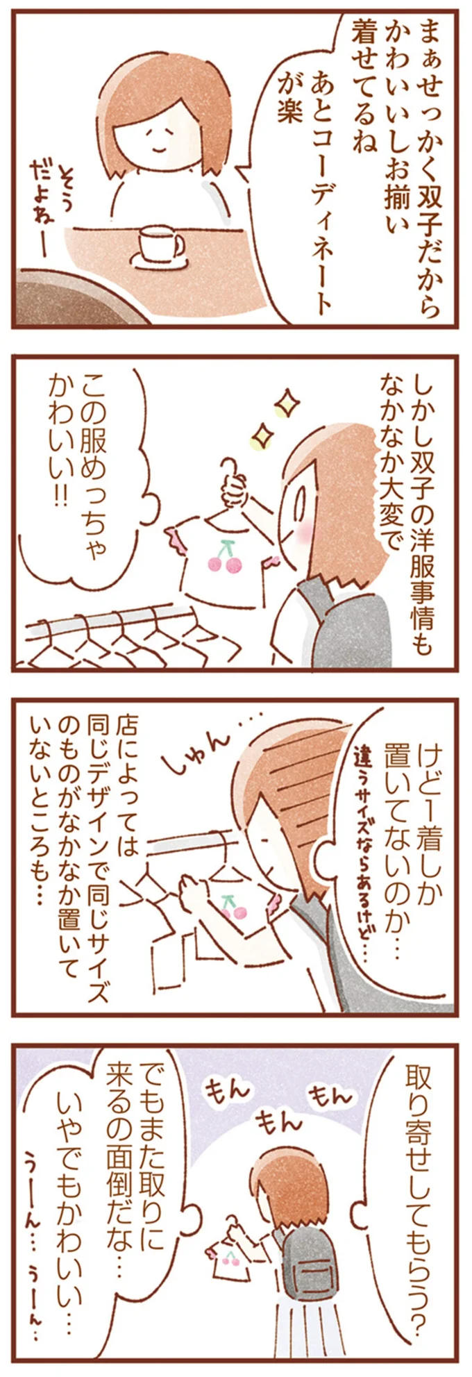 取り寄せしてもらう?
