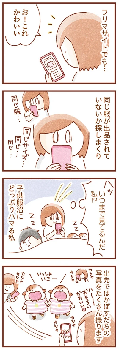 探しまくり