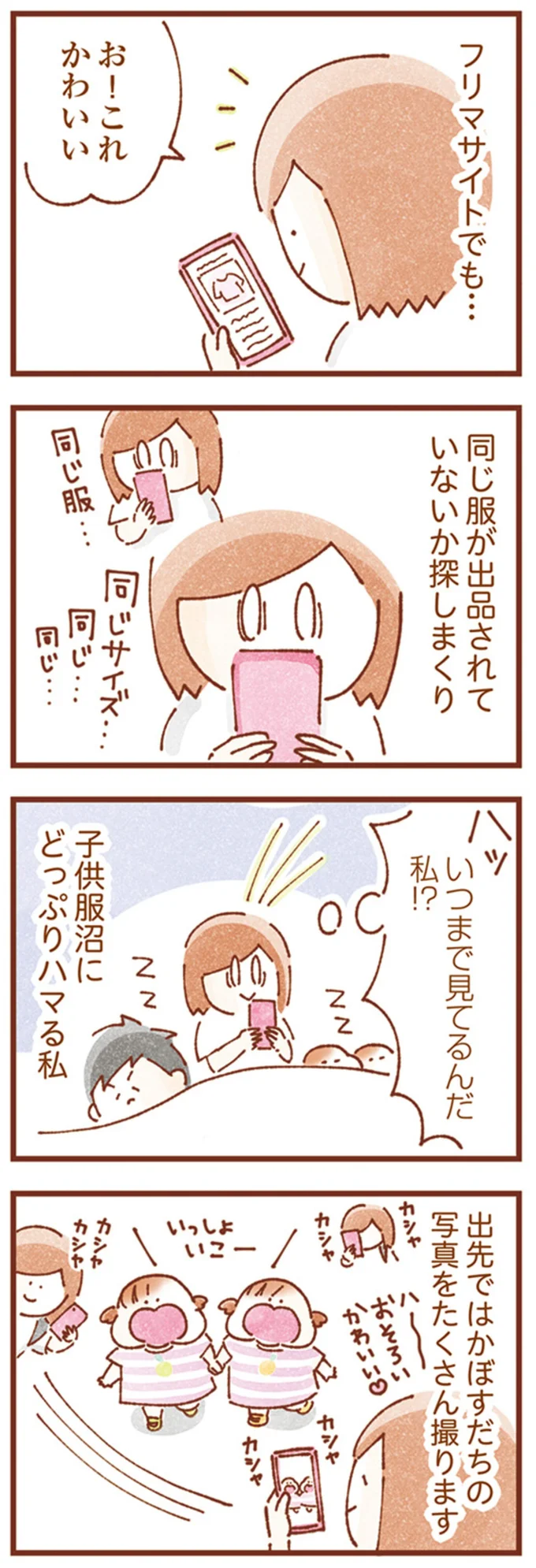 探しまくり