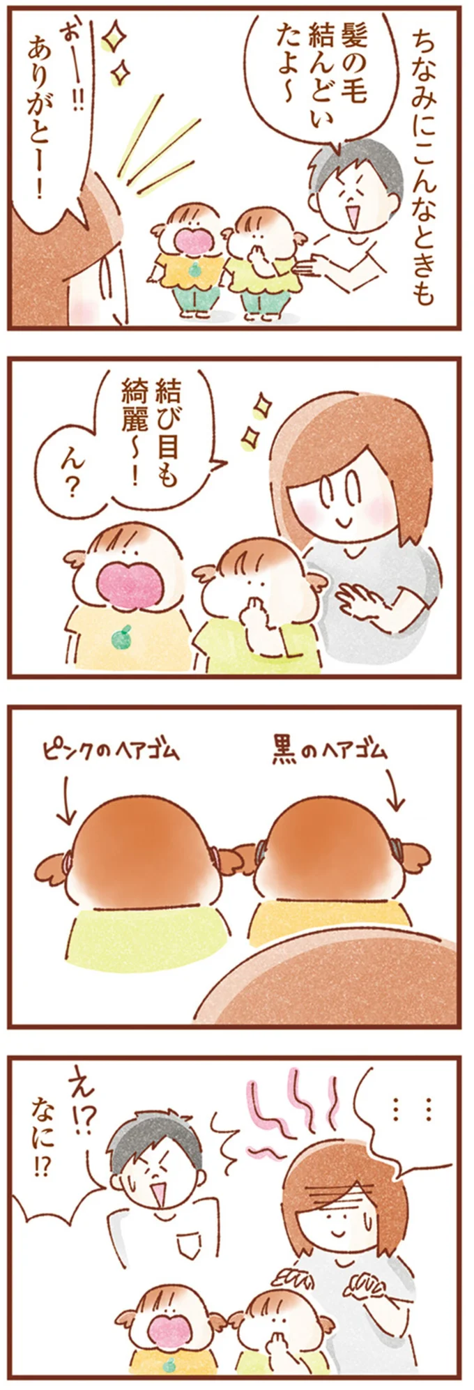 なに!?