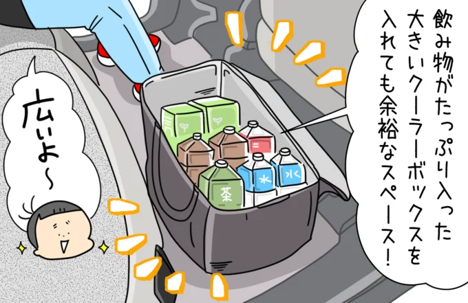 後部座席の足元にクーラーボックスを置いても余裕!