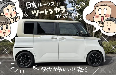 「かどまる四角」のデザインとツートンカラーがおしゃれ！