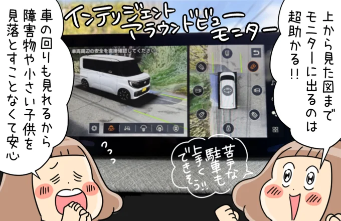 車の周りをぐるっと見渡せる「3Dビュー」