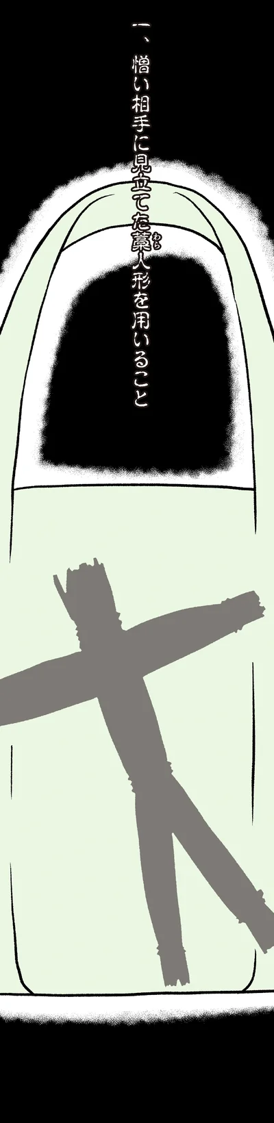 『くらやみガールズトーク 2』より