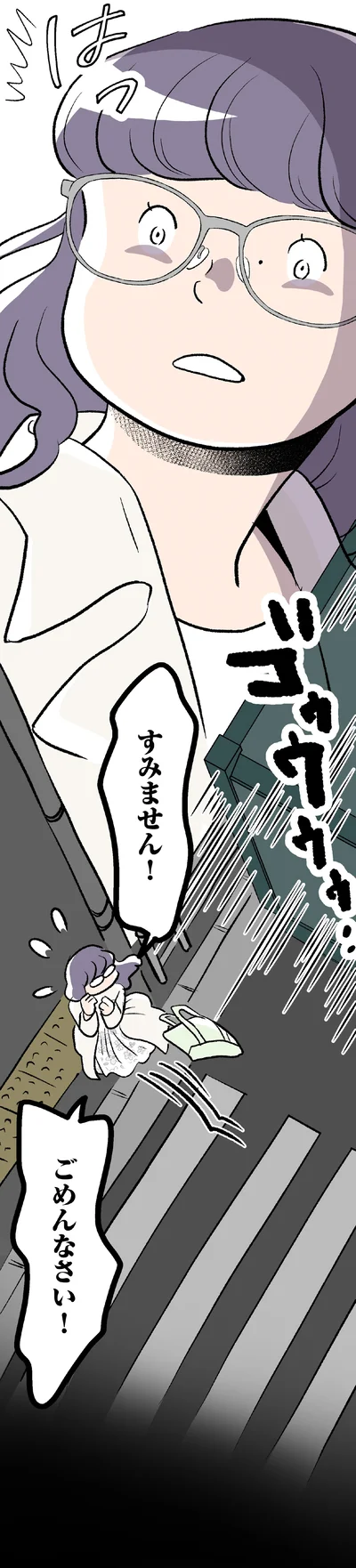 『くらやみガールズトーク 2』より