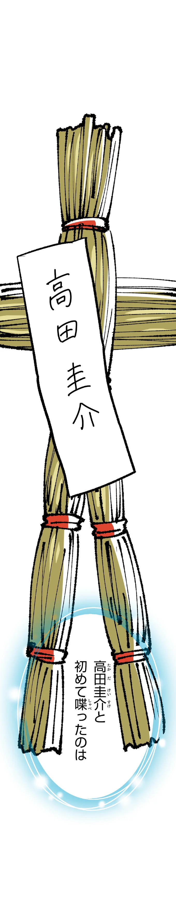 『くらやみガールズトーク 2』より