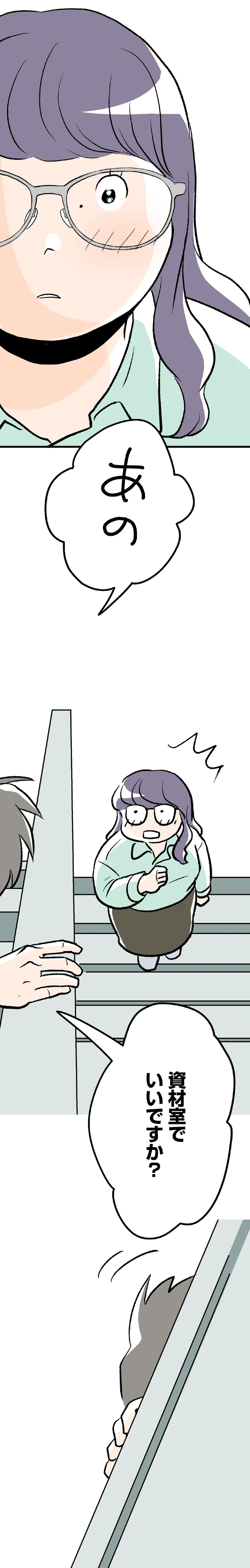 『くらやみガールズトーク 2』より