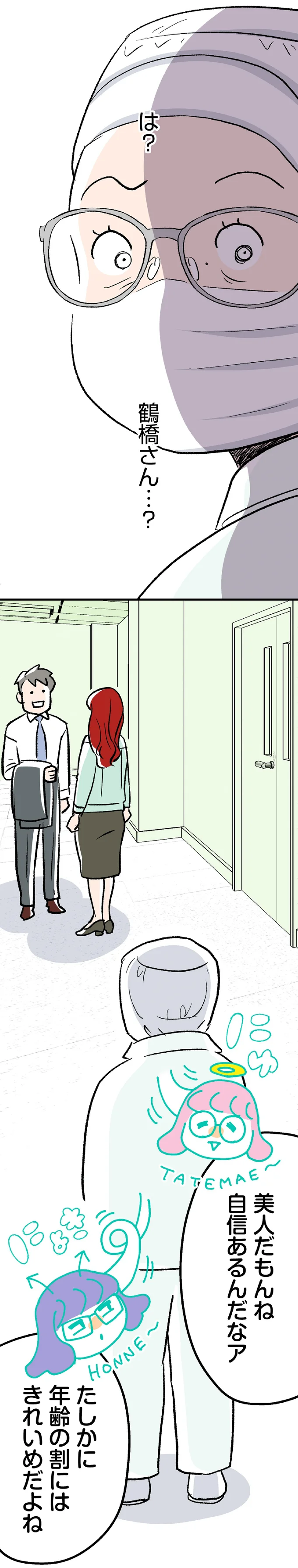 『くらやみガールズトーク 2』より