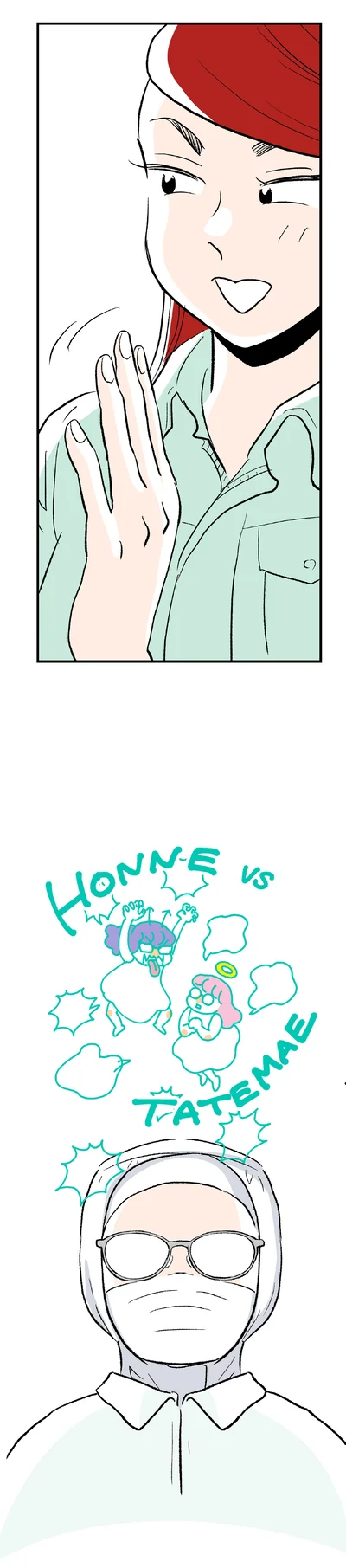 『くらやみガールズトーク 2』より