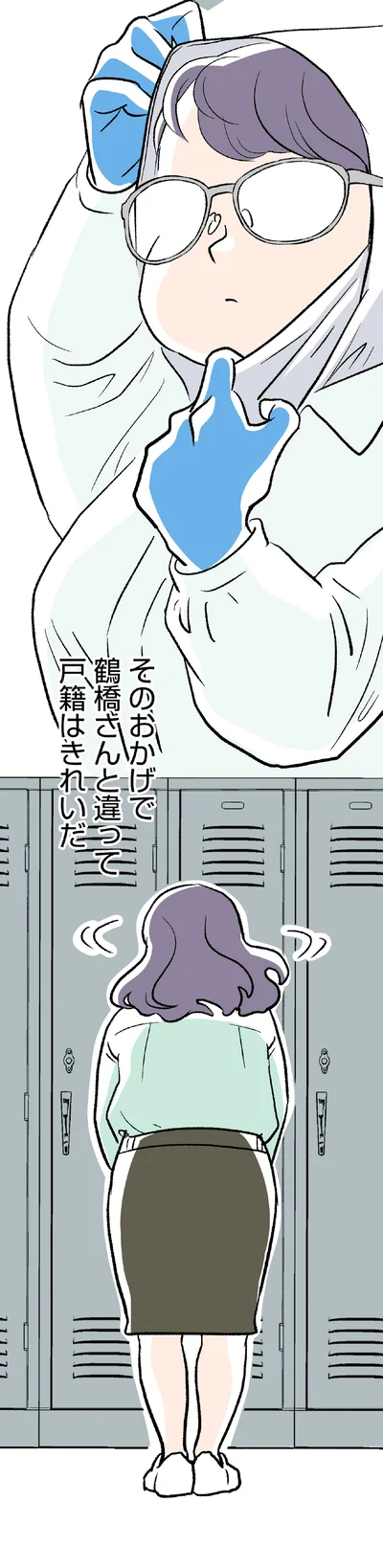 『くらやみガールズトーク 2』より