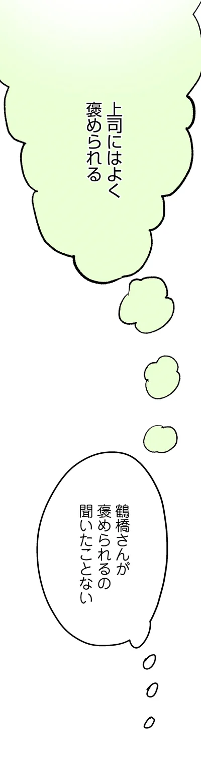 『くらやみガールズトーク 2』より