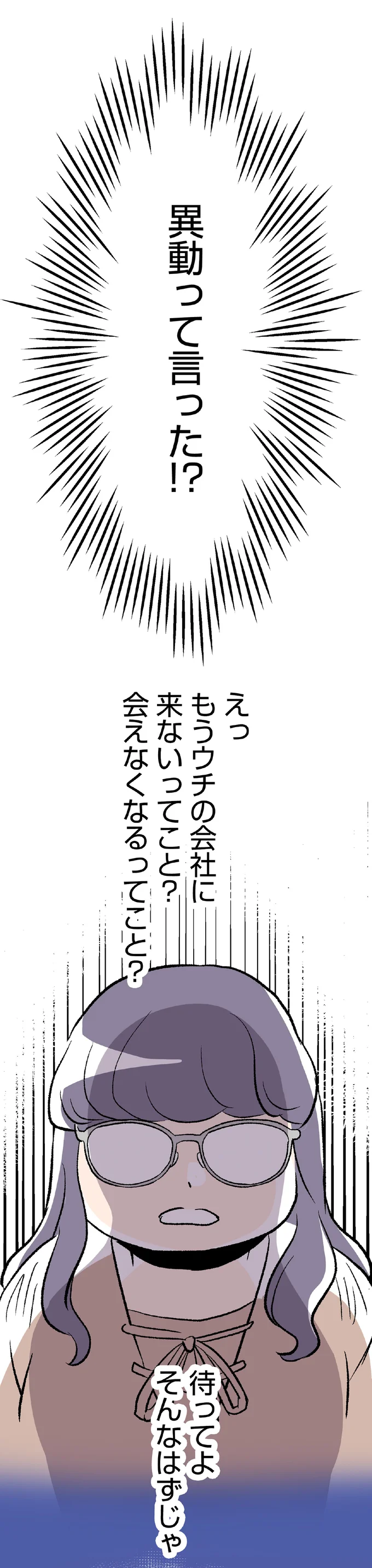 『くらやみガールズトーク 2』より