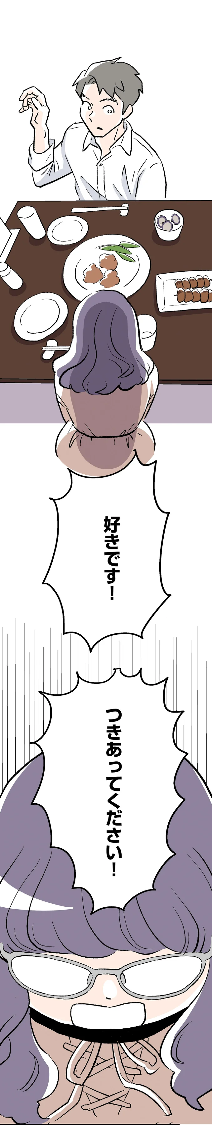 『くらやみガールズトーク 2』より