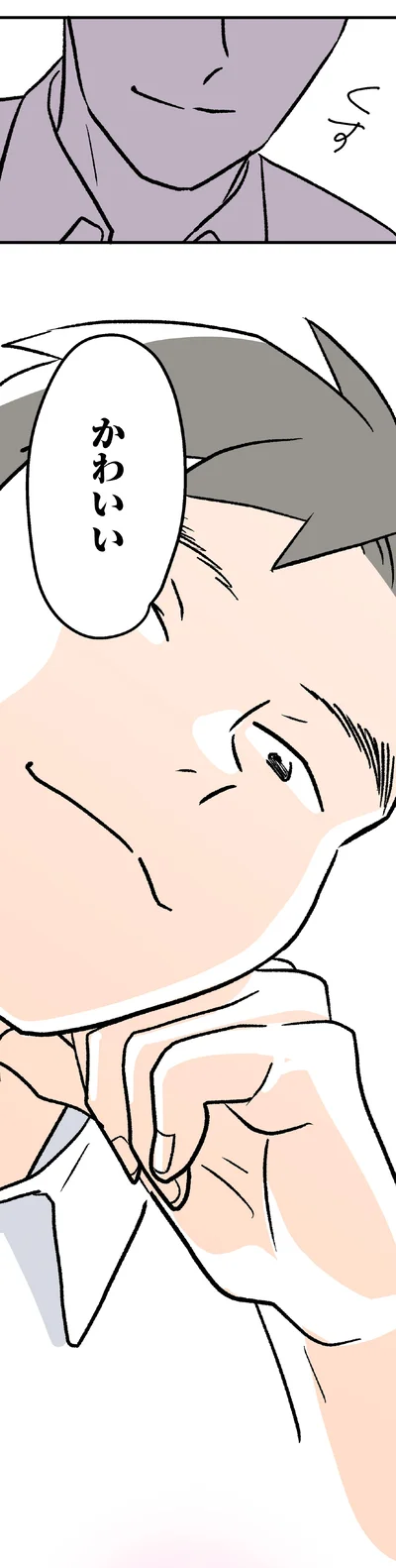 『くらやみガールズトーク 2』より