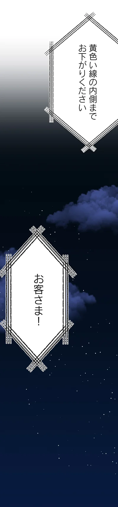 『くらやみガールズトーク 2』より