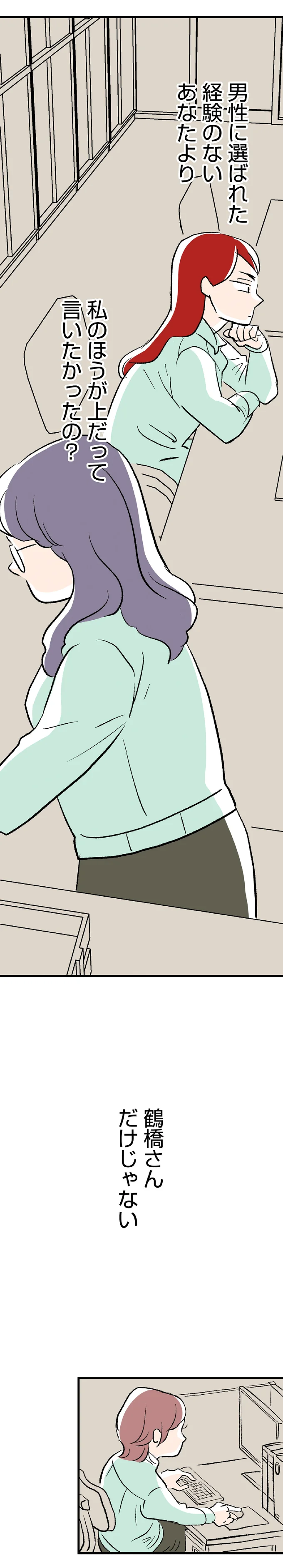 『くらやみガールズトーク 2』より