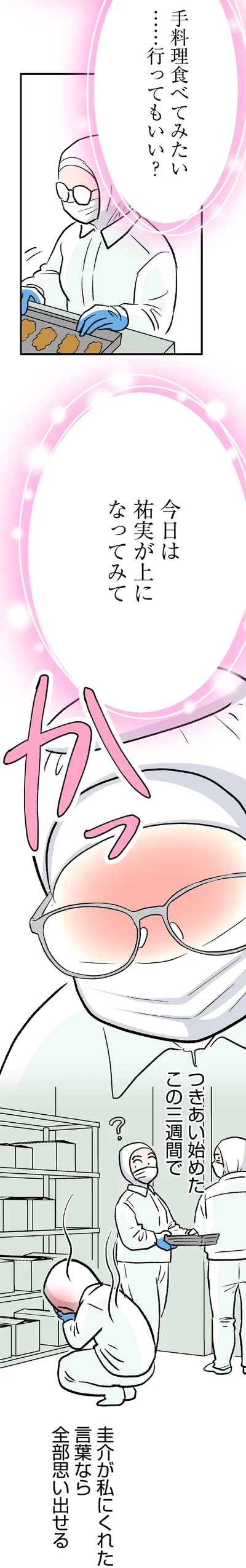 『くらやみガールズトーク 2』より