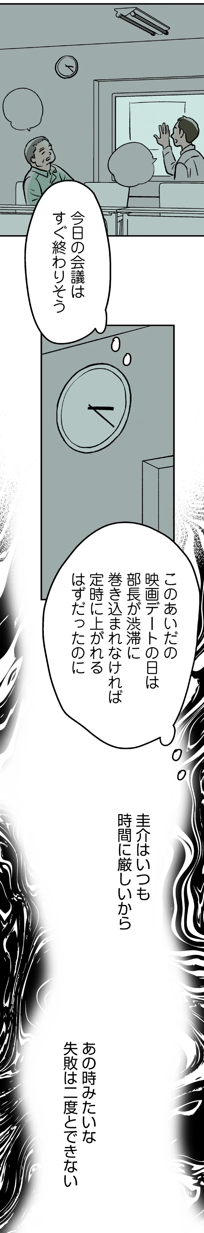 『くらやみガールズトーク 2』より