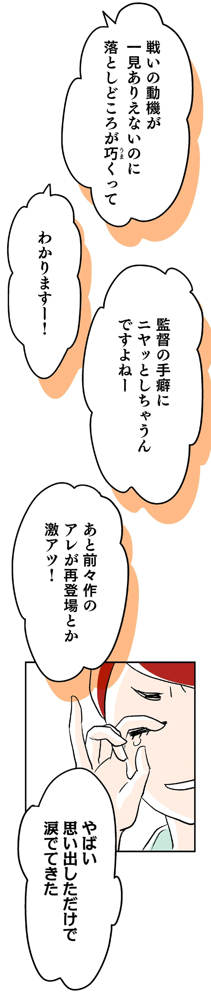 『くらやみガールズトーク 2』より