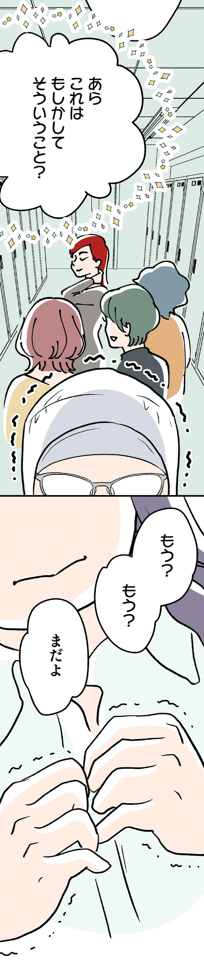 『くらやみガールズトーク 2』より