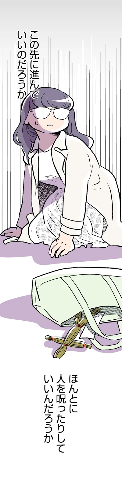 人を呪ったりしていいんだろうか