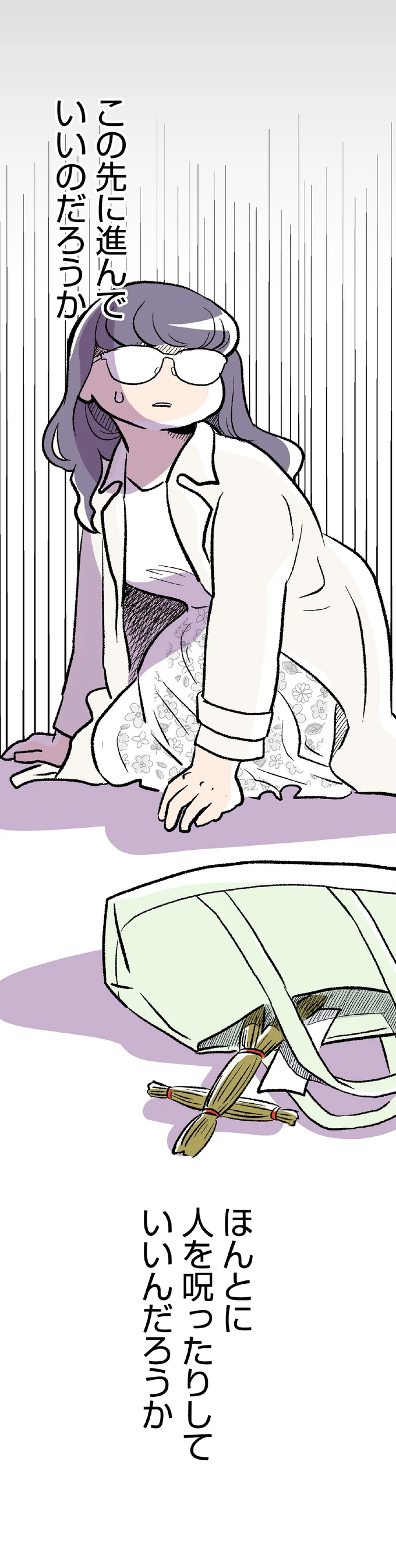 人を呪ったりしていいんだろうか