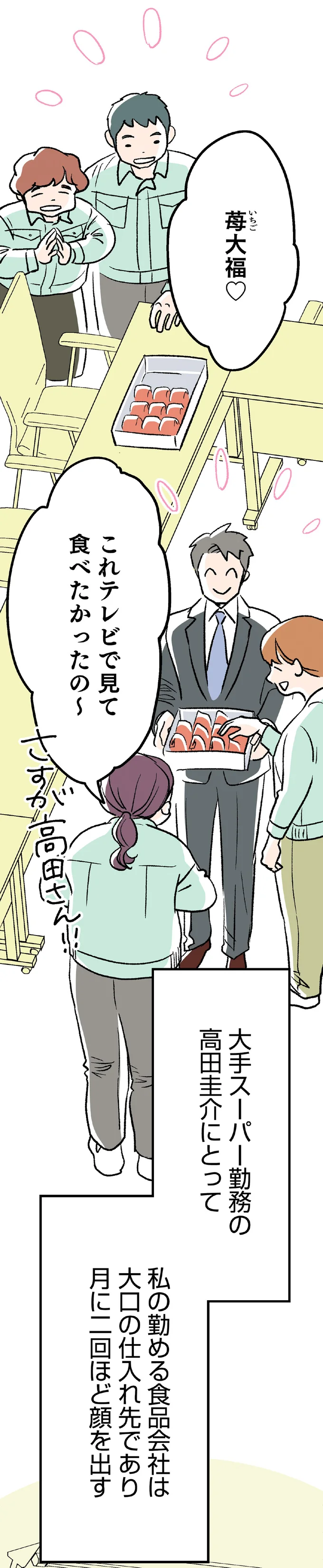 これテレビで見て食べたかったの～