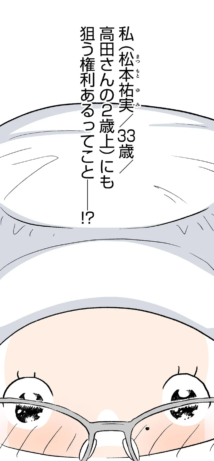 バツイチの女性社員も彼のことを？私にも狙う権利くらいあるんじゃない／くらやみガールズトーク2（5）