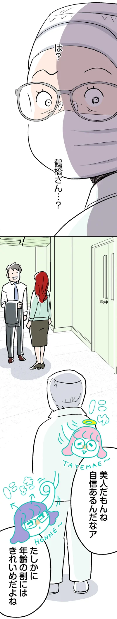 美人だもんね　自信あるんだなア