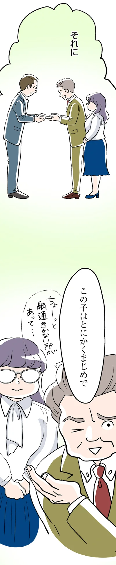 この子はとにかくまじめで