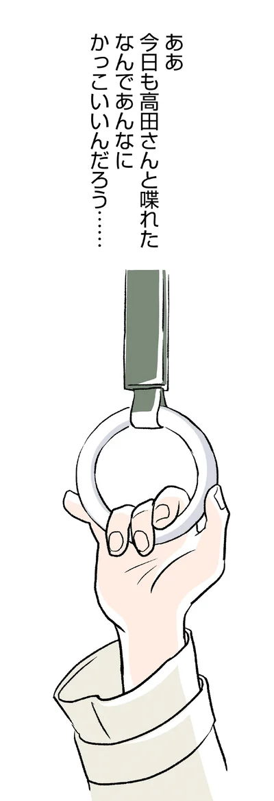 なんであんなにかっこいいんだろう…