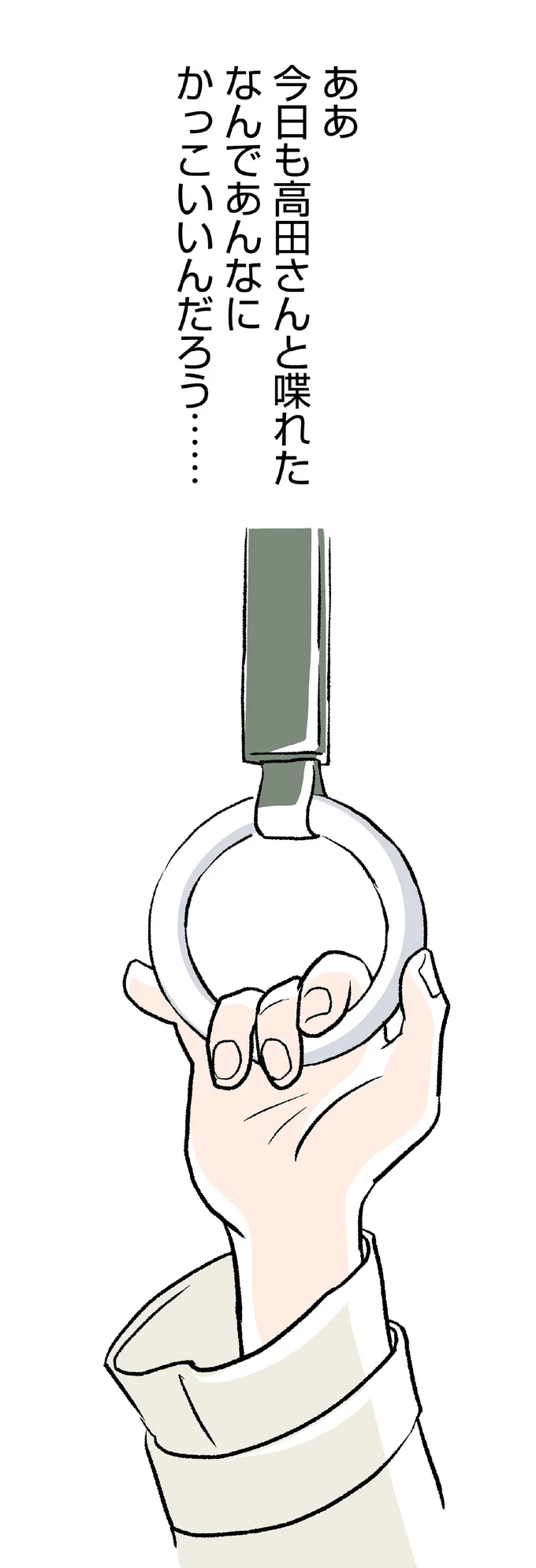 なんであんなにかっこいいんだろう…