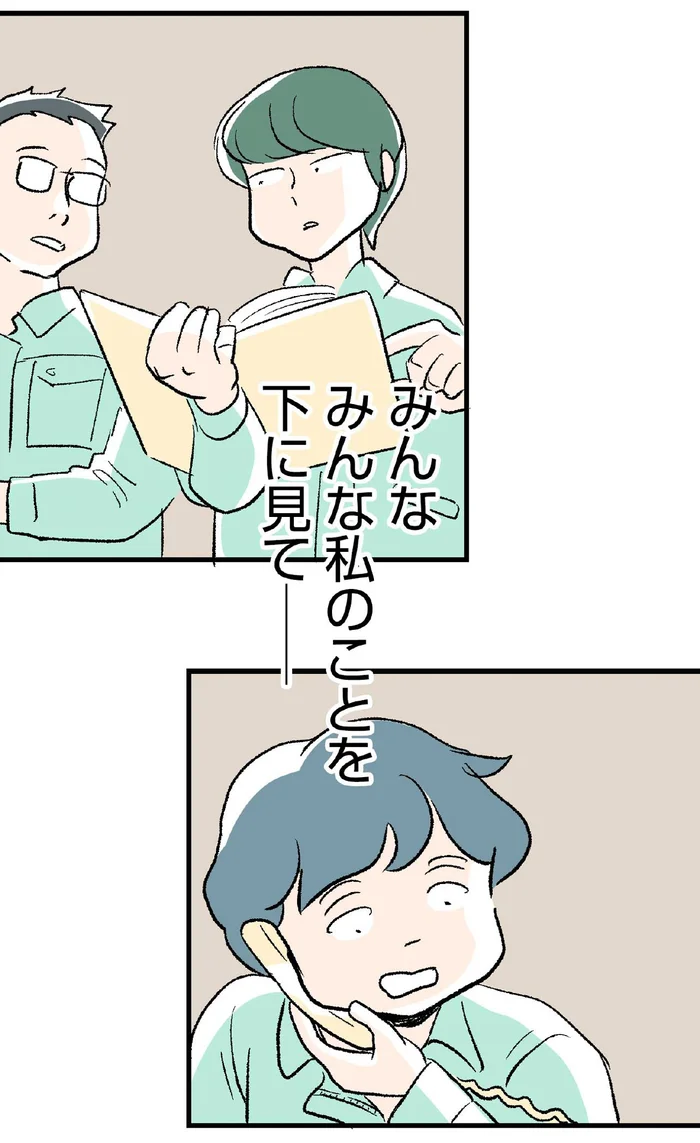 彼氏がいなくて下に見られていたけど。私の内緒の恋人は全女子社員憧れの営業マン！／くらやみガールズトーク2（10）