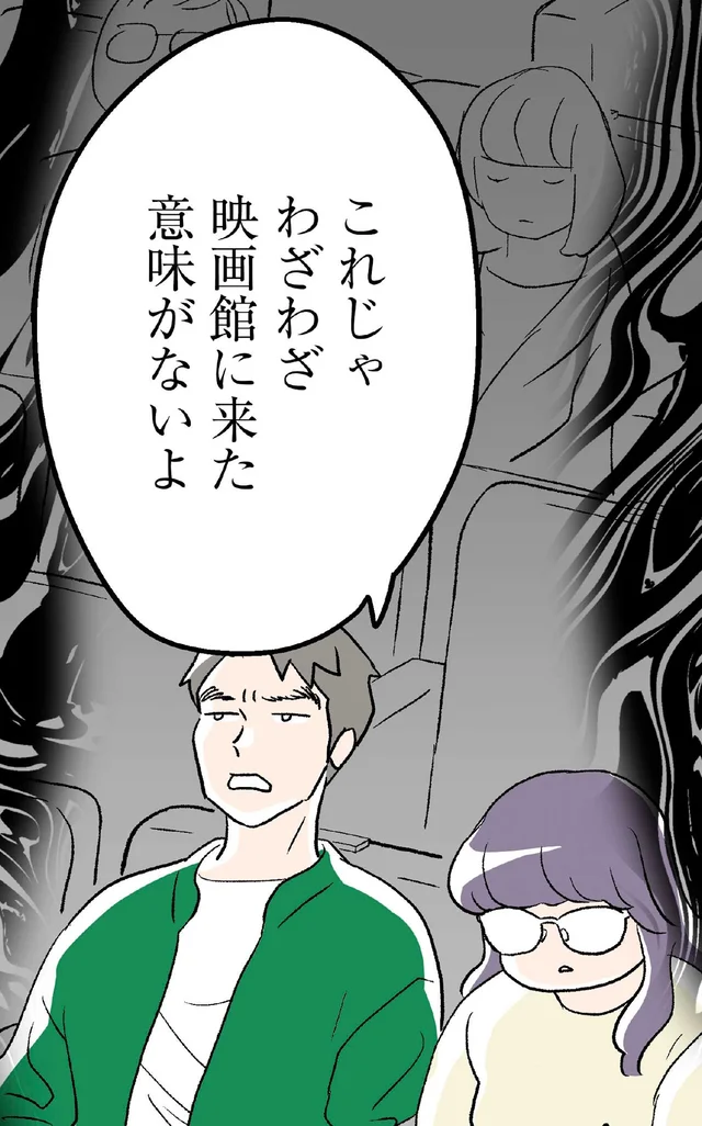 デートに遅刻して不機嫌な彼氏にビクビク。捨てられたらどうしよう／くらやみガールズトーク2（11）