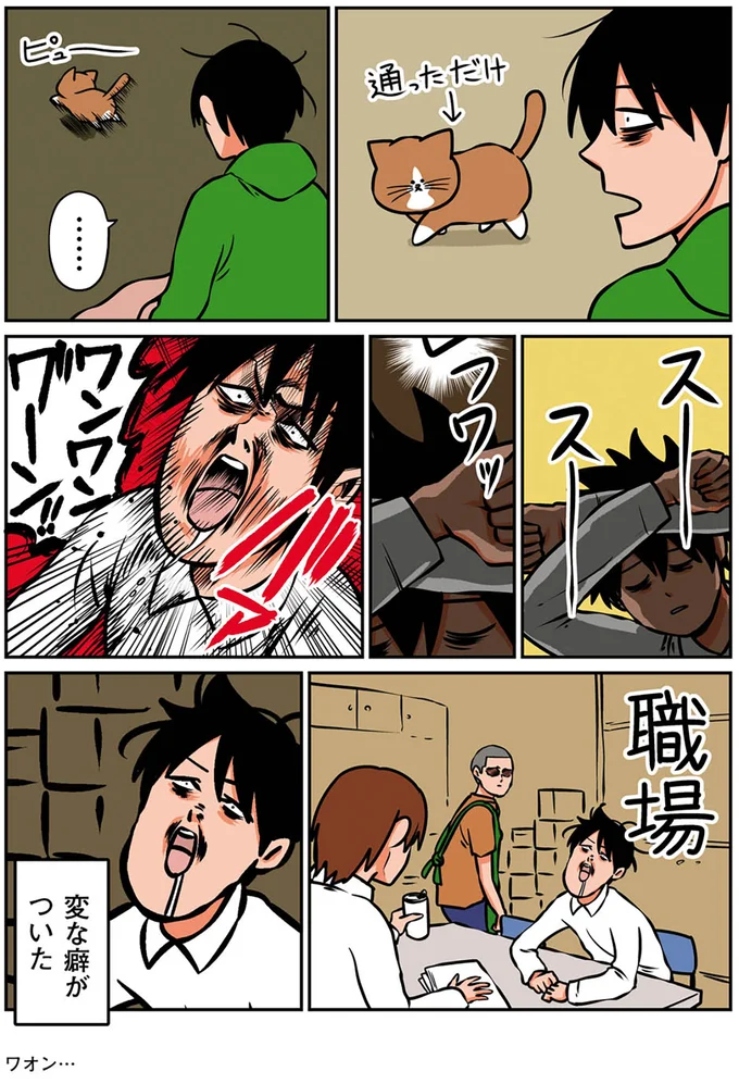 『鴻池剛と猫のぽんた ニャアアアン！2』より