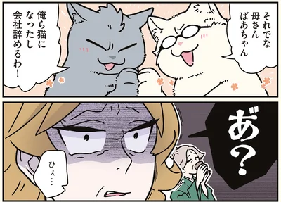 会社辞めるわ！