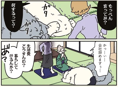 もっぺん言ってみ？