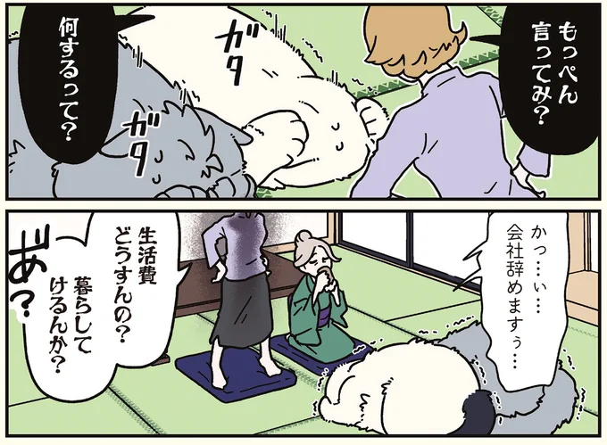 もっぺん言ってみ？