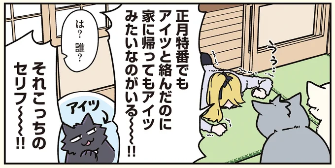 『ブラック企業の社員が猫になって人生が変わった話8 猫兄弟の場合』より