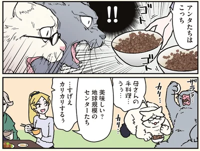 『ブラック企業の社員が猫になって人生が変わった話8 猫兄弟の場合』より