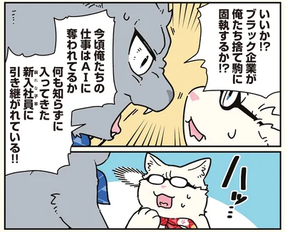『ブラック企業の社員が猫になって人生が変わった話8 猫兄弟の場合』より